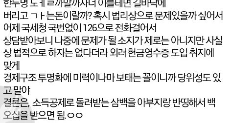 편의점에서 400 쉽게 버는법