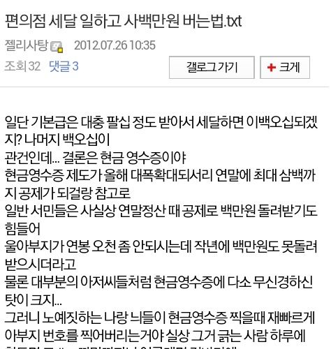 편의점에서 400 쉽게 버는법