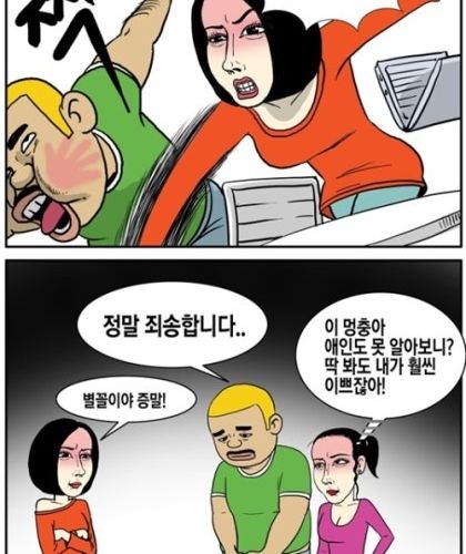 강남언니 만화.jpg