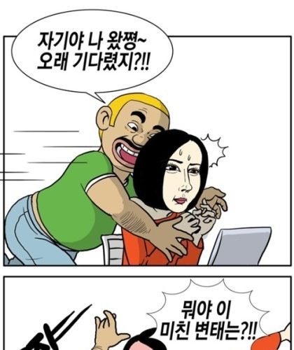 강남언니 만화.jpg