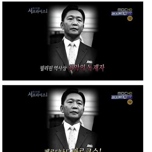 [스압]필리핀에 숨겨진 황금