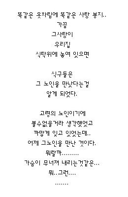 수원 사탕할아버지.jpg