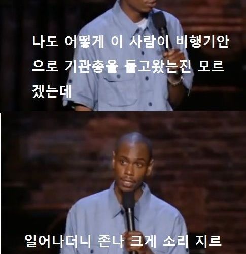 [스압]테러리스트와 흑인인질