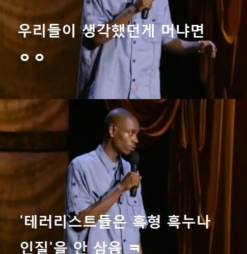 [스압]테러리스트와 흑인인질