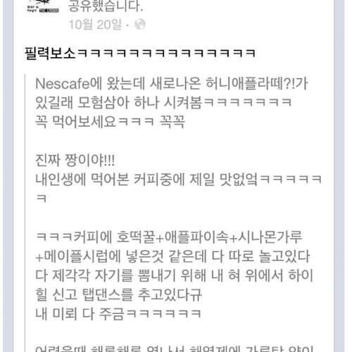 생물학도의 흔한 커피평론.jpg