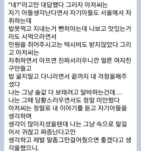 귀찮게 말거는 택시기사.jpg