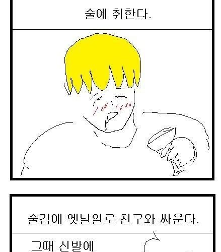 [스압]엄마말을 잘들어야하는이유