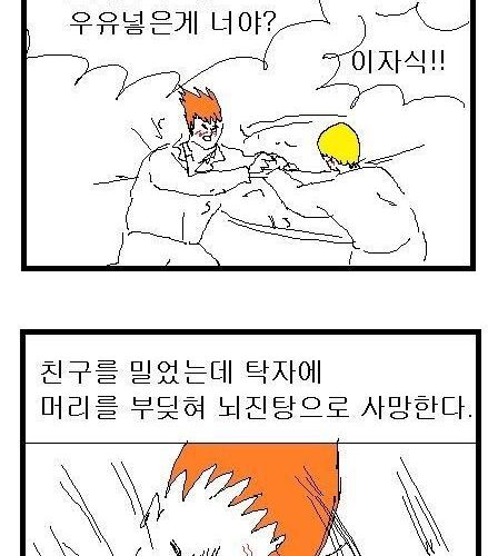 [스압]엄마말을 잘들어야하는이유