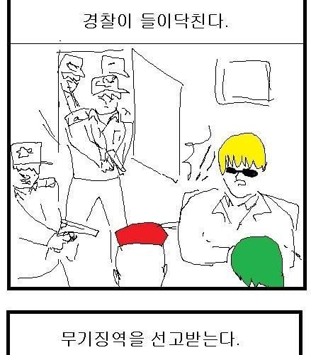 [스압]엄마말을 잘들어야하는이유