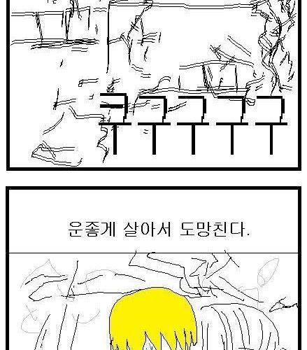 [스압]엄마말을 잘들어야하는이유