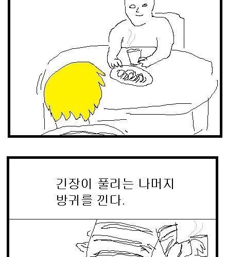 [스압]엄마말을 잘들어야하는이유