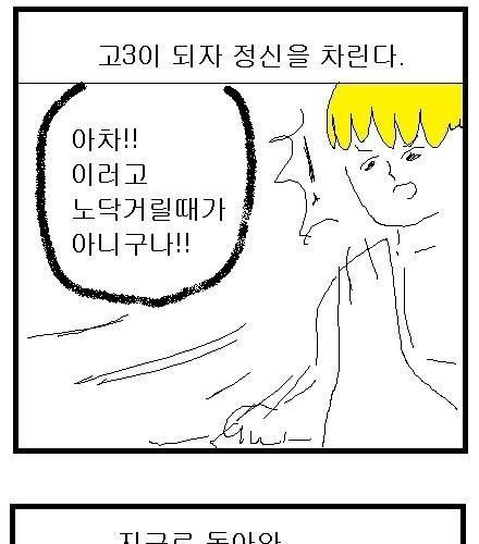 [스압]엄마말을 잘들어야하는이유