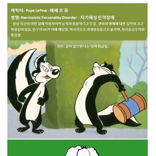 애니 진지하게 정신분석.jpg