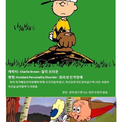 애니 진지하게 정신분석.jpg