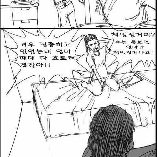 [스압]수능의 압박감.jpg