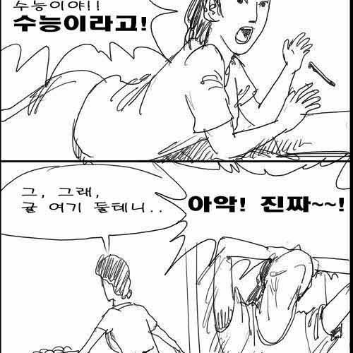 [스압]수능의 압박감.jpg