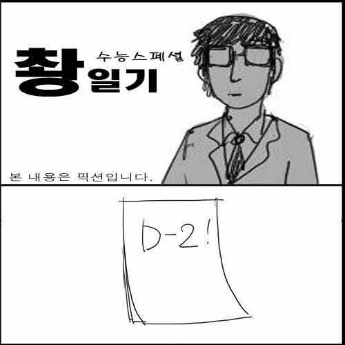 [스압]수능의 압박감.jpg