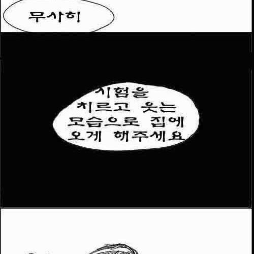 [스압]수능의 압박감.jpg