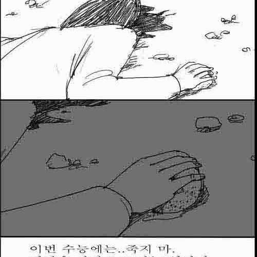 [스압]수능의 압박감.jpg