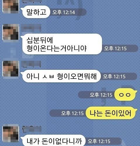 [스압]돈이없는 동생.jpg