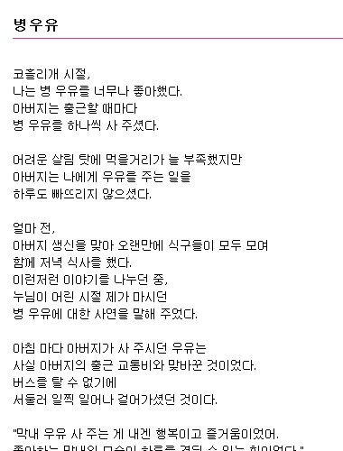 아버지의 병우유.jpg