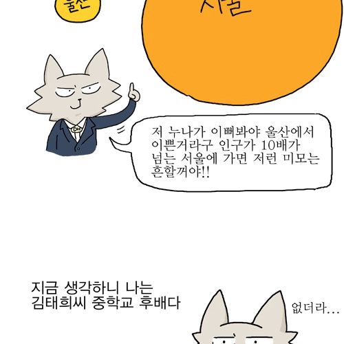 울산미녀.jpg