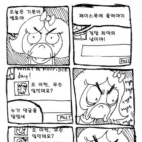 오늘은 기분이 별로야.jpg