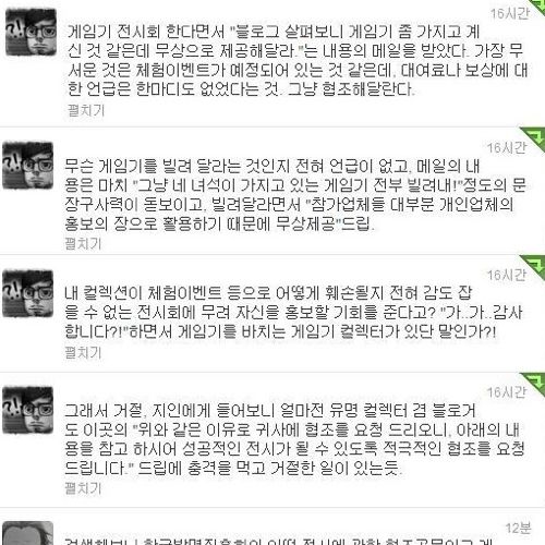 행사관계자의 무리한 요구