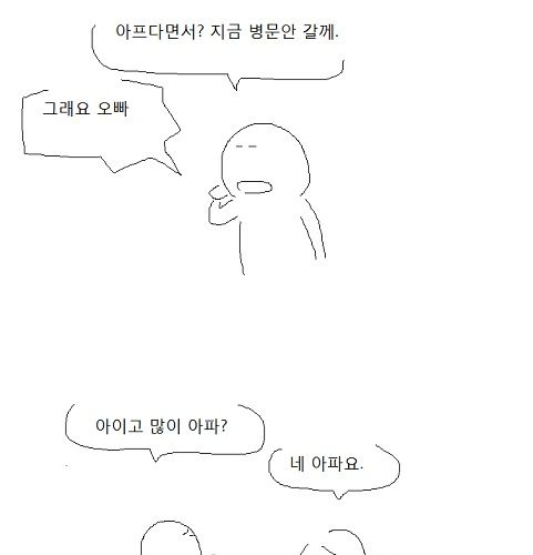 아이유 소속사 입장만화.jpg