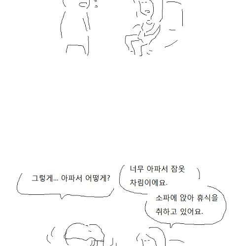 아이유 소속사 입장만화.jpg