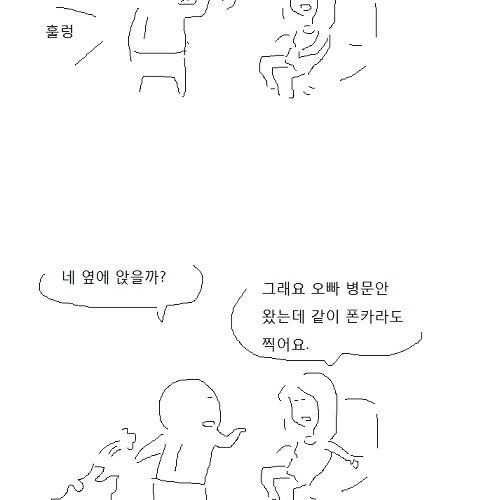 아이유 소속사 입장만화.jpg