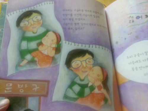 요즘 흔한 성폭력 예방 동화책