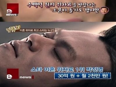 박진영이 열심히 돈벌어야 하는이유