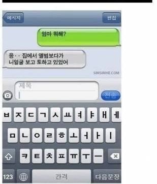 엄마의 돌직구 모음.jpg