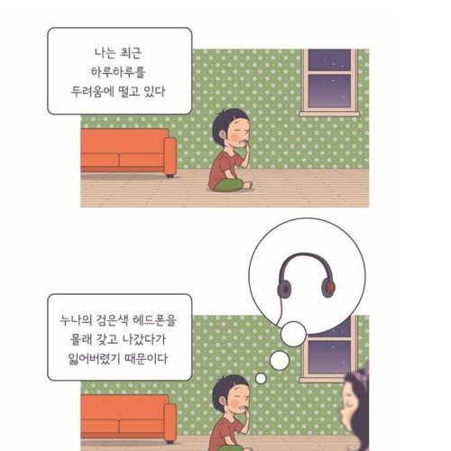 나는 누나를 잘 알고 있다