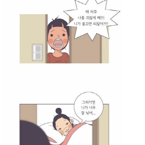 나는 누나를 잘 알고 있다