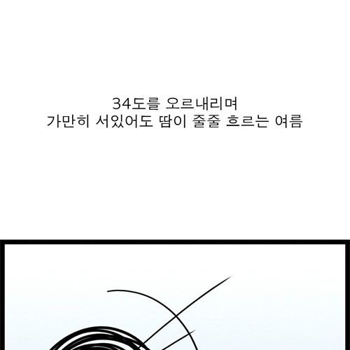 군인들이 겨울보다 여름을 좋아하는 이유