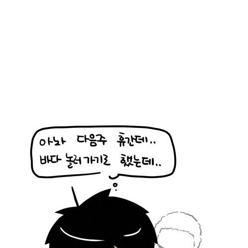 군인들이 겨울보다 여름을 좋아하는 이유