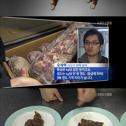 무한 리필 등심의 정체.jpg