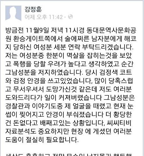 도와주는것도 신중해야 하는세상