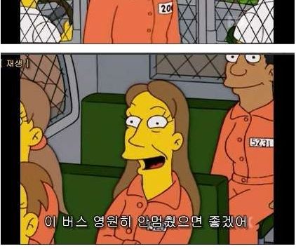 죽음의 버스.jpg