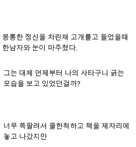 도서관에서 변태됨.jpg