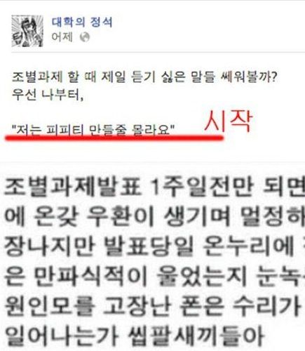 조별과제에 화난 댓글들.jpg