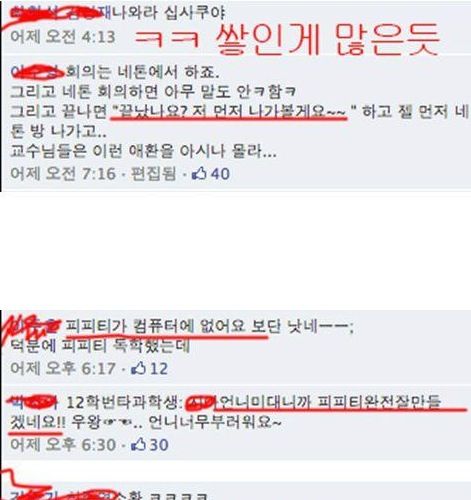 조별과제에 화난 댓글들.jpg