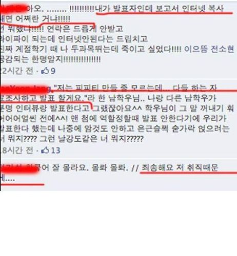 조별과제에 화난 댓글들.jpg