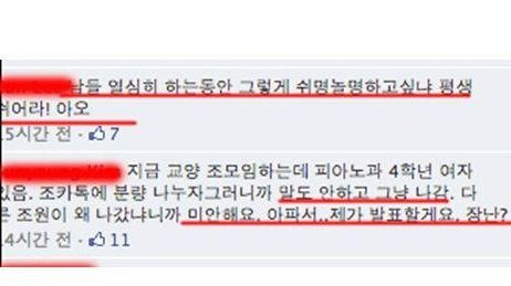 조별과제에 화난 댓글들.jpg