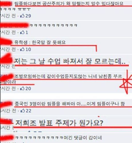 조별과제에 화난 댓글들.jpg