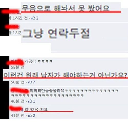 조별과제에 화난 댓글들.jpg