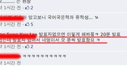 조별과제에 화난 댓글들.jpg