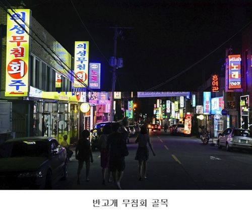 [스압]대구의 골목문화.jpg